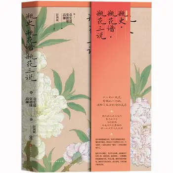 אגרטל פרחים ספקטרום התיאוריה השלישית של אגרטל פרחים סינית קלאסית סידור פרחים אמנות סידור פרחים התיאוריה