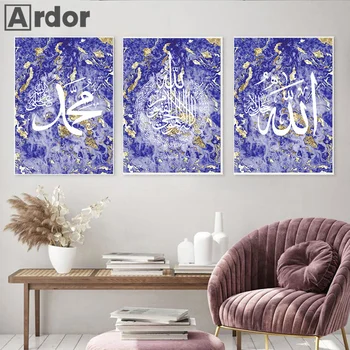האסלאמית קליגרפיה Ayatul כורסי הקוראן אללה פוסטרים זהב ויולט קיר השיש אמנות בד ציור טביעת התמונה בסלון עיצוב