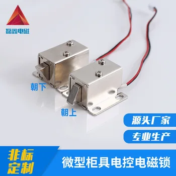 【 מקצועי 】 DC6V/12V בקרה חשמלית מנעול ארון אחסון קבצים אלקטרומגנטית