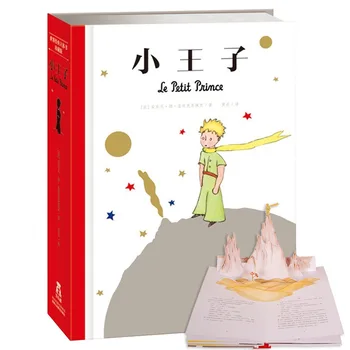 חדש הנסיך הקטן Pop-up הספר 3D אגדה המספרת ילדים למבוגרים כריכה קשה, מהדורת ספר תמונה