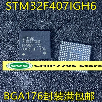 STM32F407IGH6 BGA176 חבילה 12KB זיכרון פלאש מיקרו צ ' יפ 32F407IGH6
